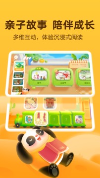 幼学中文应用截图3
