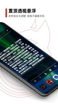黑狐提詞截圖