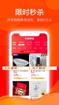 白菜優(yōu)選截圖