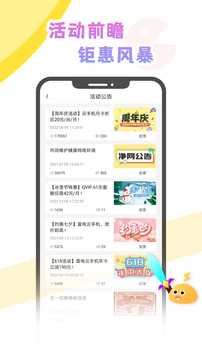 雷电云社区应用截图2