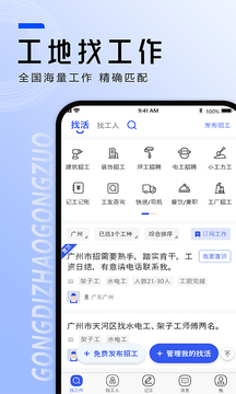 找工作截圖