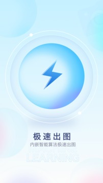 百变特效相机应用截图3