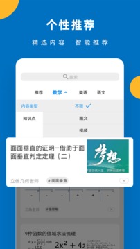 噠兔高中截圖