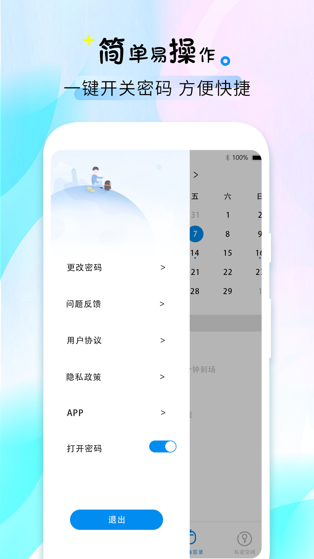 喝水时间v1.3截图1