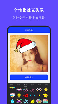 全能证件照应用截图4