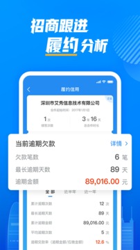 明源招商助手截图