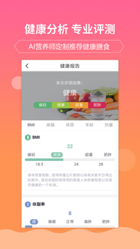 嘉肴健康美食菜譜截圖