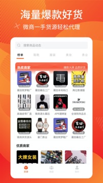 微商分銷(xiāo)截圖
