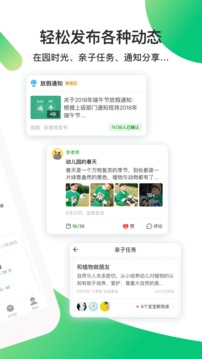 一起长大教师应用截图2