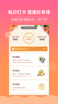 嘉肴健康美食菜譜截圖