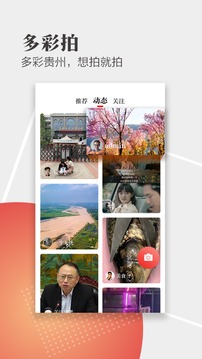 今貴州截圖