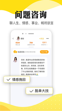 听芝app最新版2022下载截图2