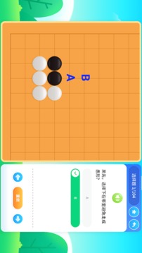 聂卫平围棋网校应用截图3