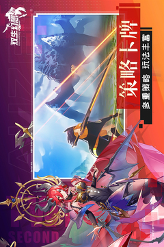 雙生幻想截圖