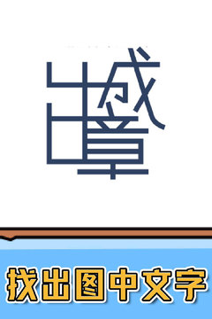 燃烧吧大脑应用截图5