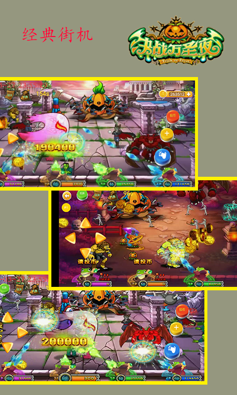 超級馬戲團推推樂截圖預覽