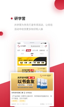 光环app最新版2022下载截图3