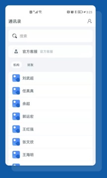 食安助手应用截图3