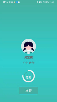 大牛答疑应用截图4