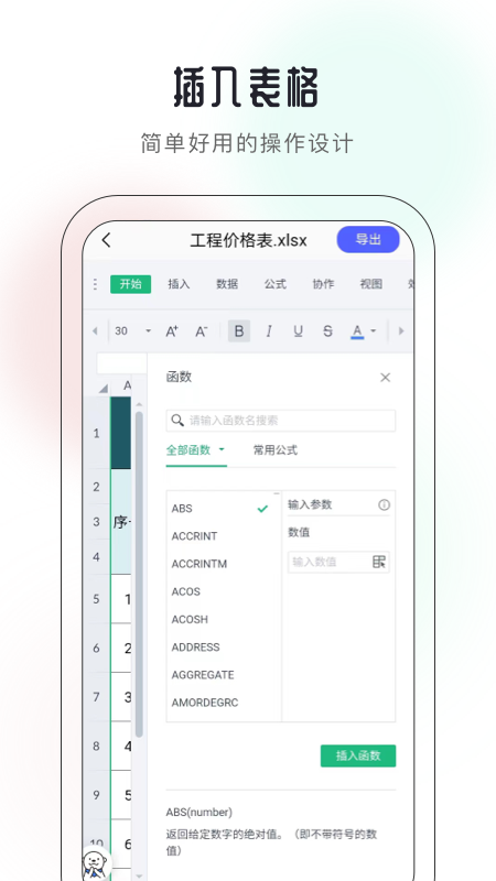 应用截图3预览