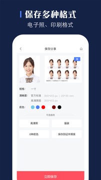 证照应用截图4