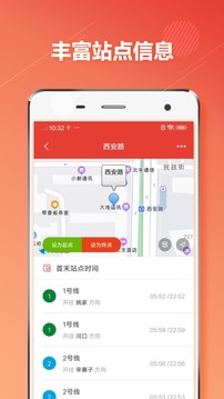 大连地铁应用截图4