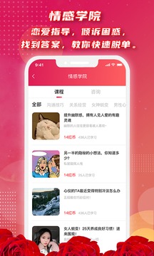 紅娘截圖