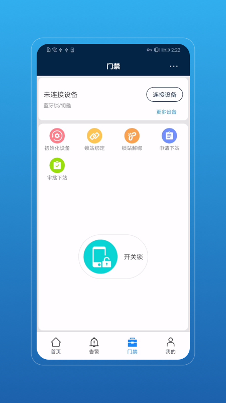 NetEco截图2