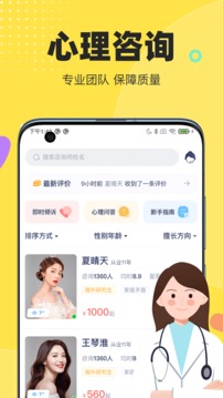 情说应用截图3