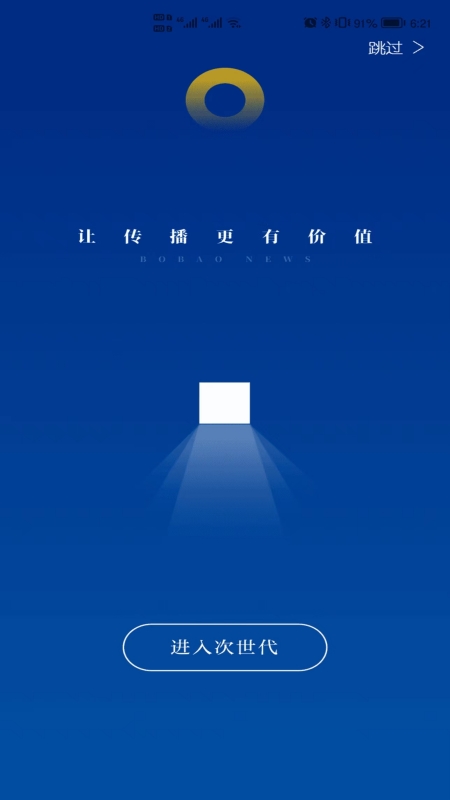 智慧無錫截圖預(yù)覽