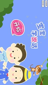 宝宝学说话幼儿语言启蒙应用截图1