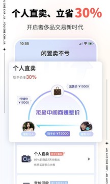 優(yōu)奢易拍截圖