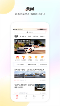 大料汽車截圖