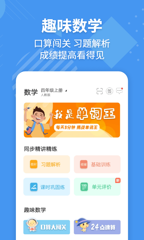 E英语宝v6.4.3截图2