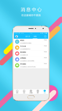 掌上丹江口截圖