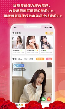 紅娘截圖