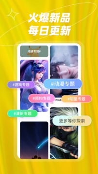 炫彩桌面壁纸大全应用截图2