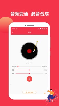 音樂剪輯編輯大師截圖