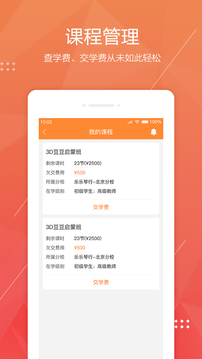 帮你教应用截图3