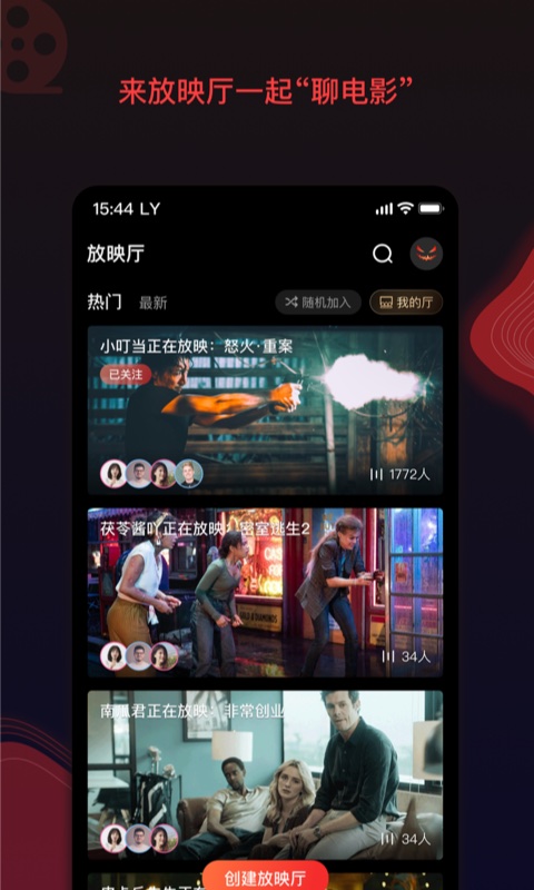 南瓜电影 6.5.4