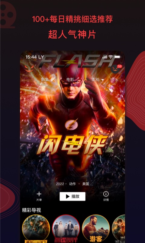 南瓜电影 6.5.4
