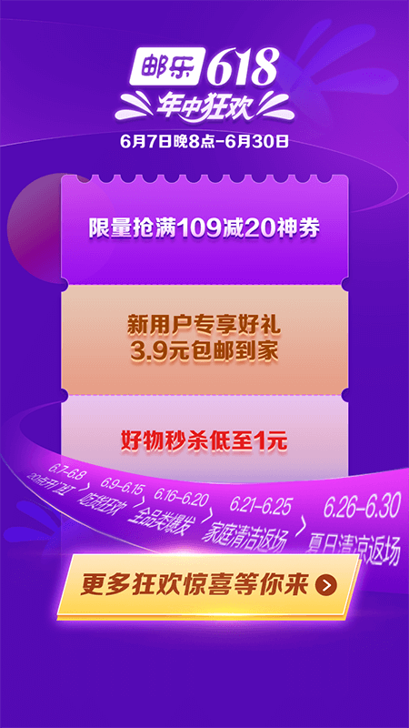 郵樂(lè)網(wǎng)截圖預(yù)覽