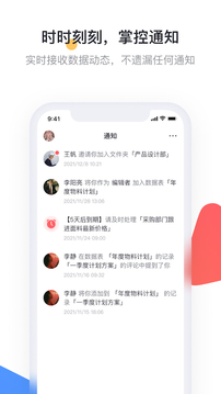 Treelab应用截图2