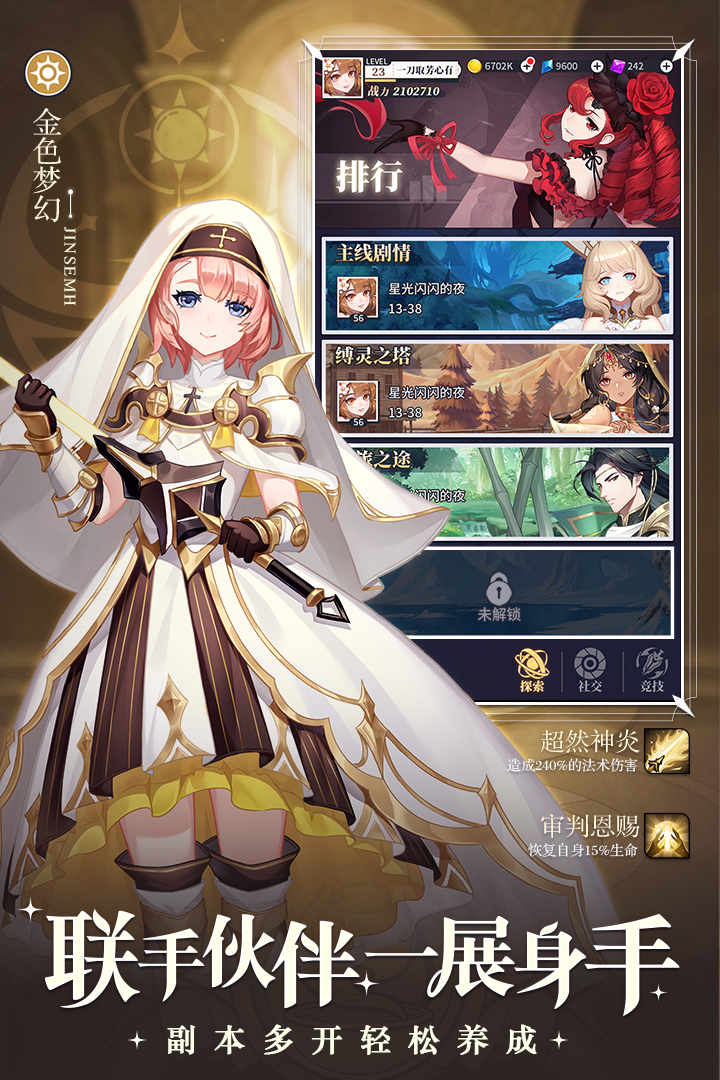美食大乱斗 1.3.2