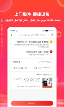 BAZIRIM应用截图4