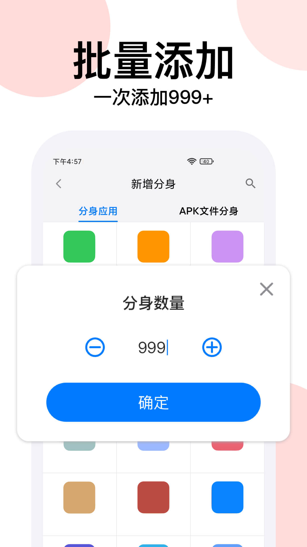悟空分身 6.0.2