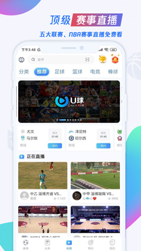 U球最新版截图2