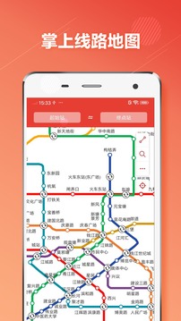 杭州地铁应用截图1