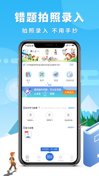 巧学错题本截图