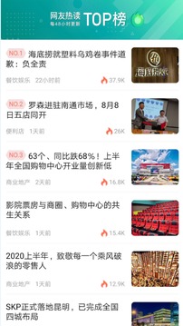 聯(lián)商網截圖